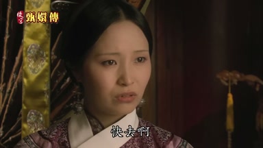 快去啊