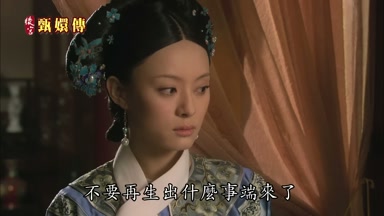 不要再生出什麼事端來了