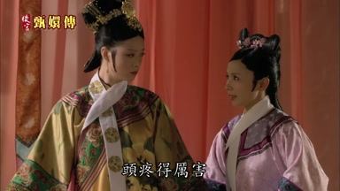 頭疼得厲害