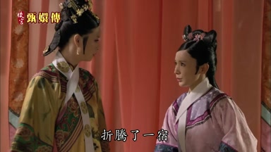 折騰了一宿