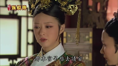 那本宮早些去請安