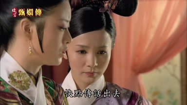 快點傳話出去