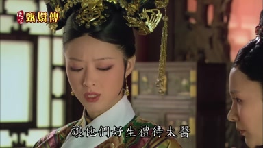 讓他們好生禮待太醫