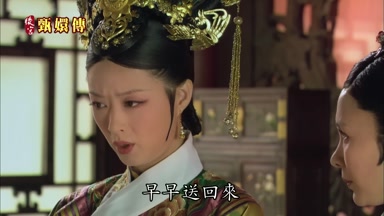 早早送回來