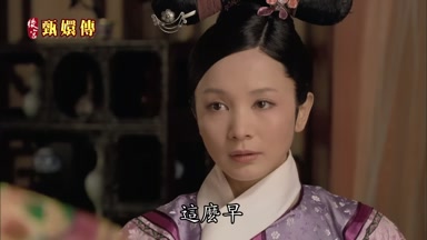 這麼早