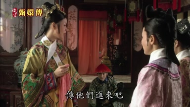 傳他們進來吧