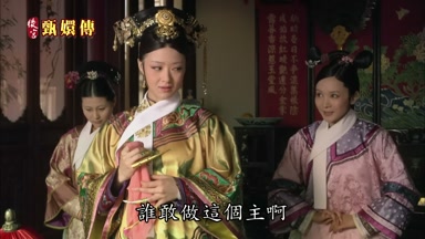 誰敢做這個主啊