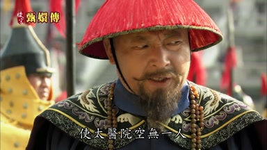使太醫院空無一人