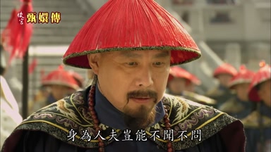 身為人夫豈能不聞不問