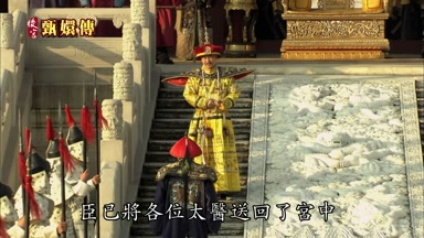 臣已將各位太醫送回了宮中