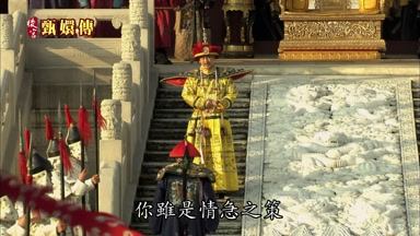 你雖是情急之策