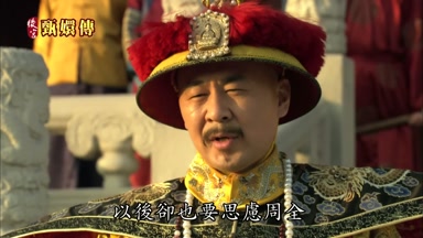 以後卻也要思慮周全