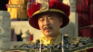也總得有太醫守著才是