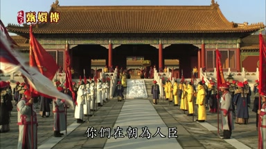 你們在朝為人臣