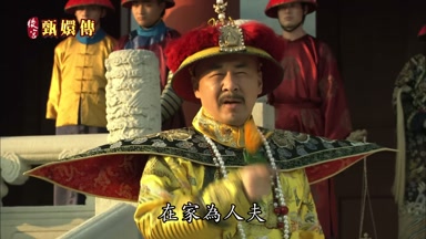在家為人夫