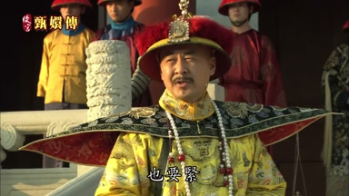 也要緊
