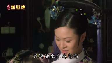 我還能坐在這兒嗎