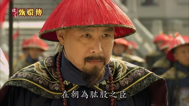 在朝為股肱之臣