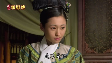 是不是啊