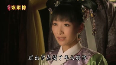 還出言嘉獎了年大將軍