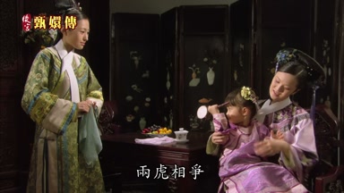 兩虎相爭