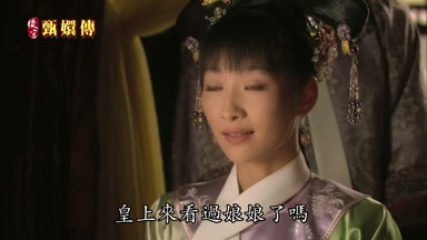 皇上來看過娘娘了嗎