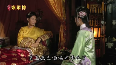 皇上也太過偏袒年氏了
