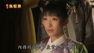 內務府送去了皇貴妃的禮服