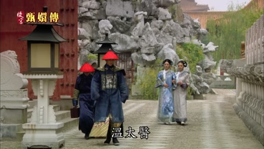 溫太醫