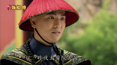 昨夜太醫院太醫