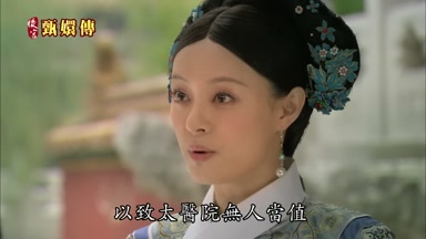 以致太醫院無人當值