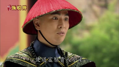 便道富察貴人小產
