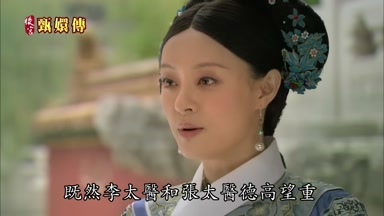 既然李太醫和張太醫德高望重
