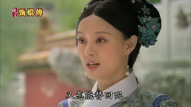 又怎能替回呢