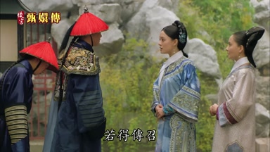 若得傳召