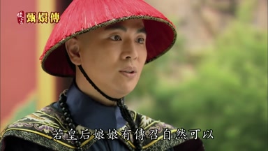 若皇后娘娘有傳召自然可以