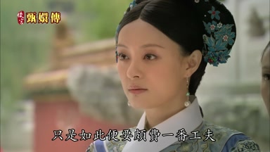只是如此便要頗費一番工夫