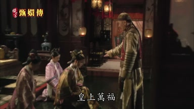 皇上萬福