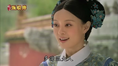 多謝溫大人
