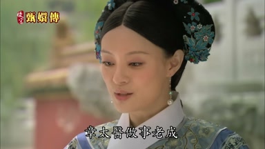 章太醫做事老成
