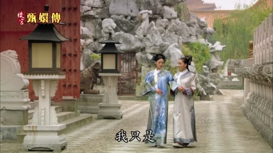 我只是