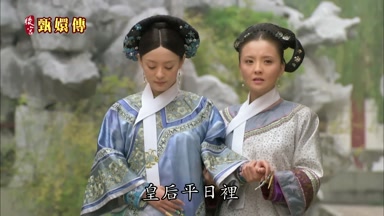 皇后平日裏為