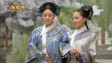 她因為自己的病