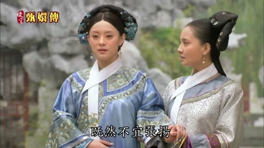 既然不宜張揚