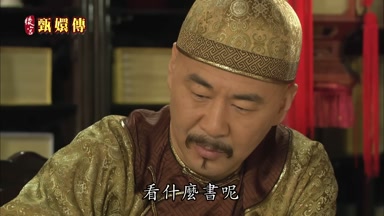 看什麼書呢