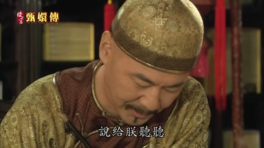 說給朕聽聽