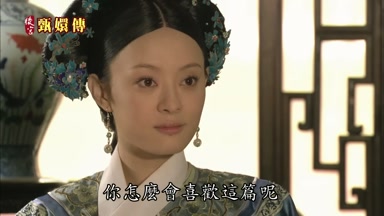 你怎麼會喜歡這篇呢