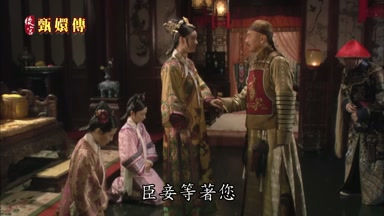 臣妾等著您