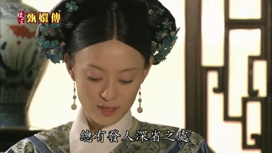 總有發人深省之處