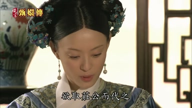 欲取莊公而代之